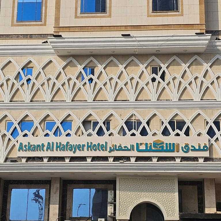 Askant Al Hafayer