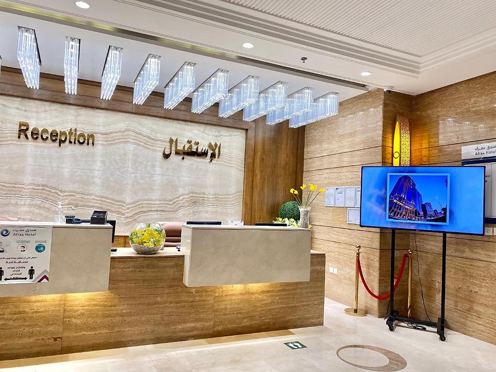 Afraa Hotel Al Aziziya