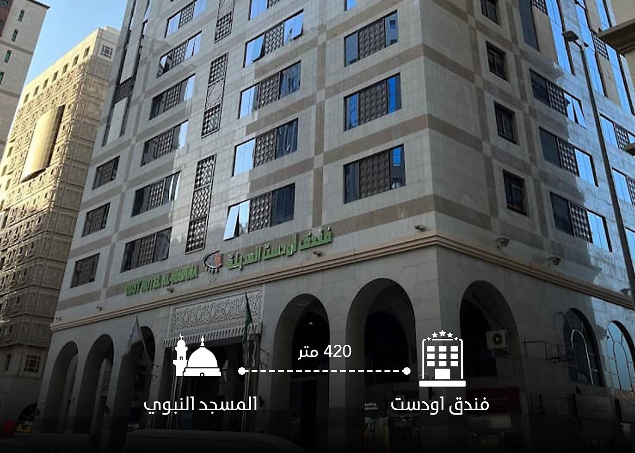 فندق أودست المدينة