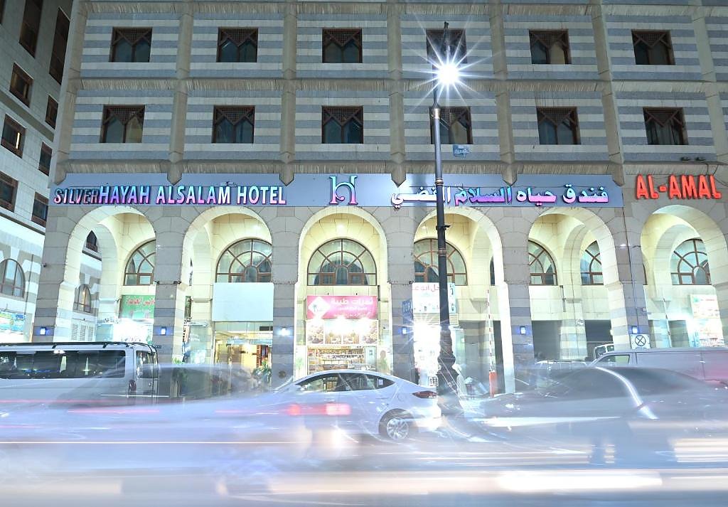 فندق حياة سلام سيلفر