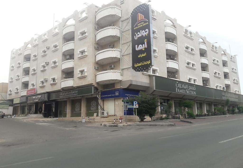 جولدن أبها المضياف
