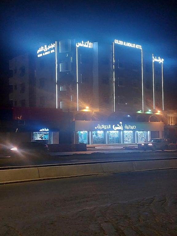 فندق جولدن الأندلس أبها
