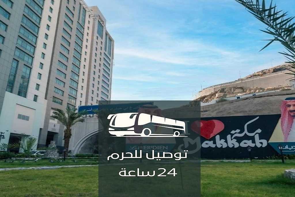 SAJA MAKKAH EX LE MERIDIEN TOWER TOWERS 1 & 2
