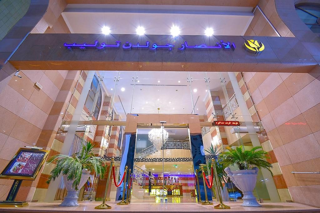 Al Ansar Golden Tulip