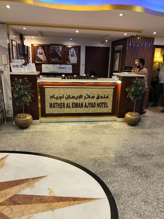 Mather Al Eman Ajyad Hotel