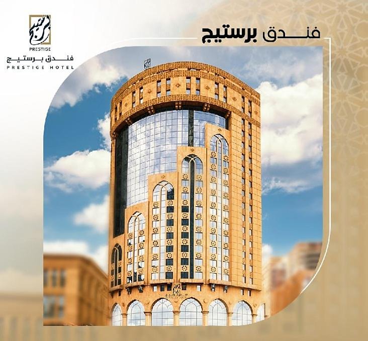 Prestige Al Mashaer Hotel