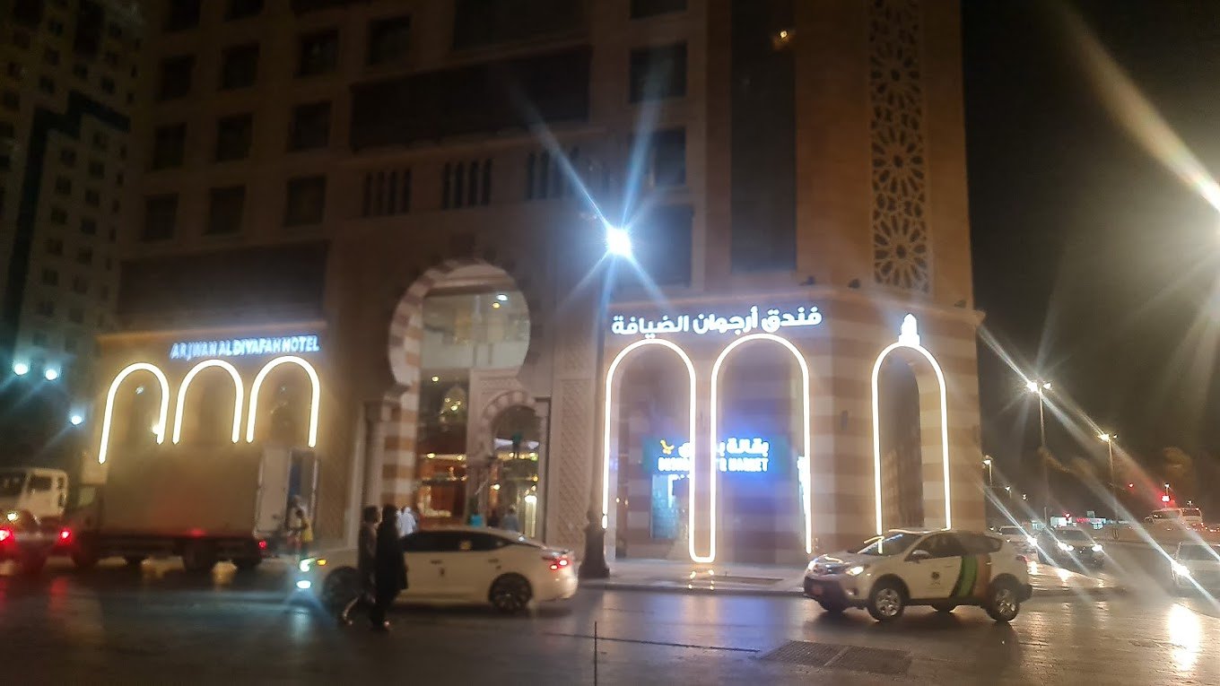 Arjwan Aldiyafah Hotel