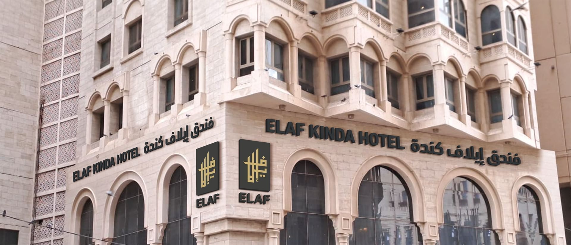 Elaf Kinda Hotel