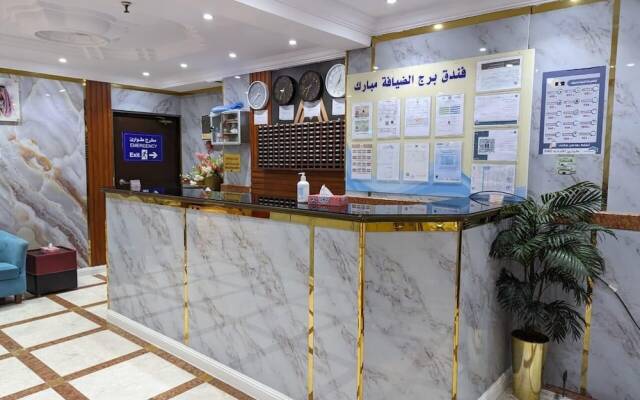 Hotel Burj Al Diyafa Mubarak